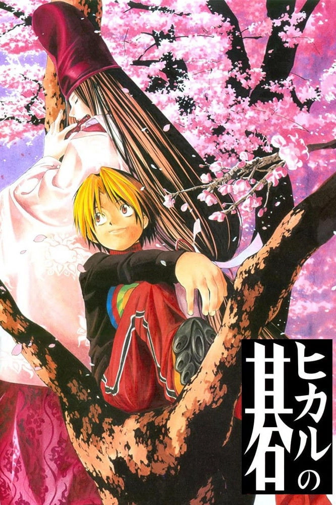 Hikaru no Go