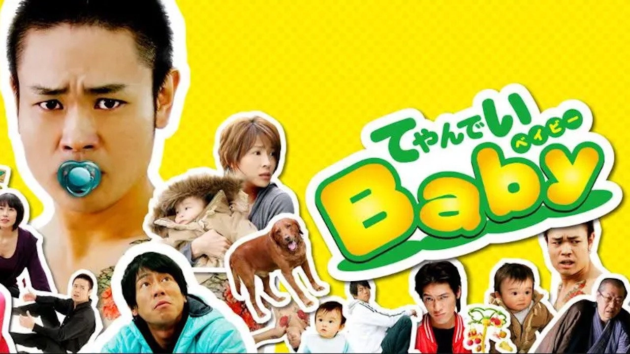 てやんでいBaby