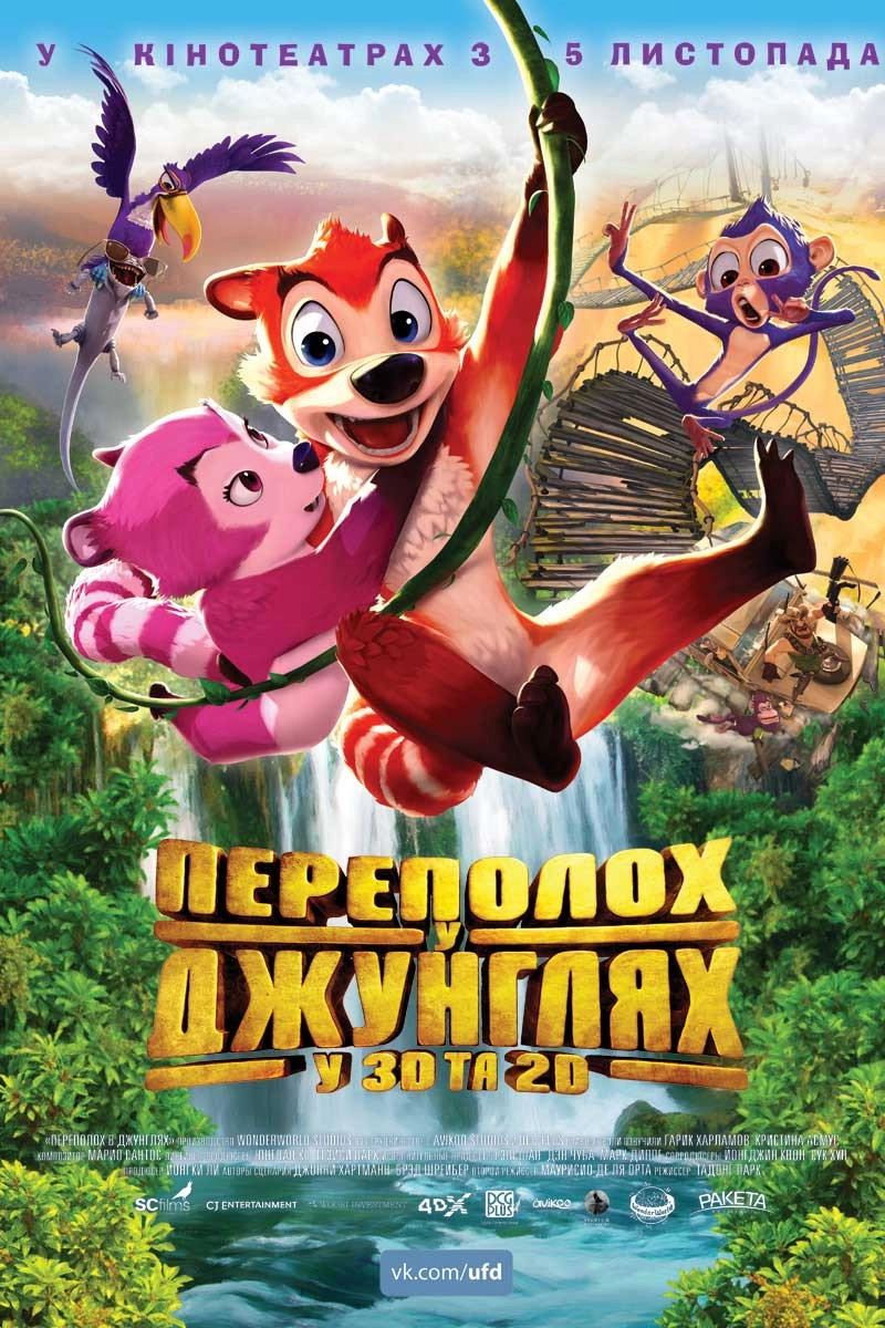Jungle Shuffle