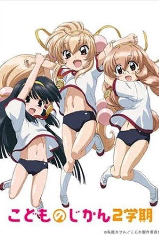 Kodomo no Jikan