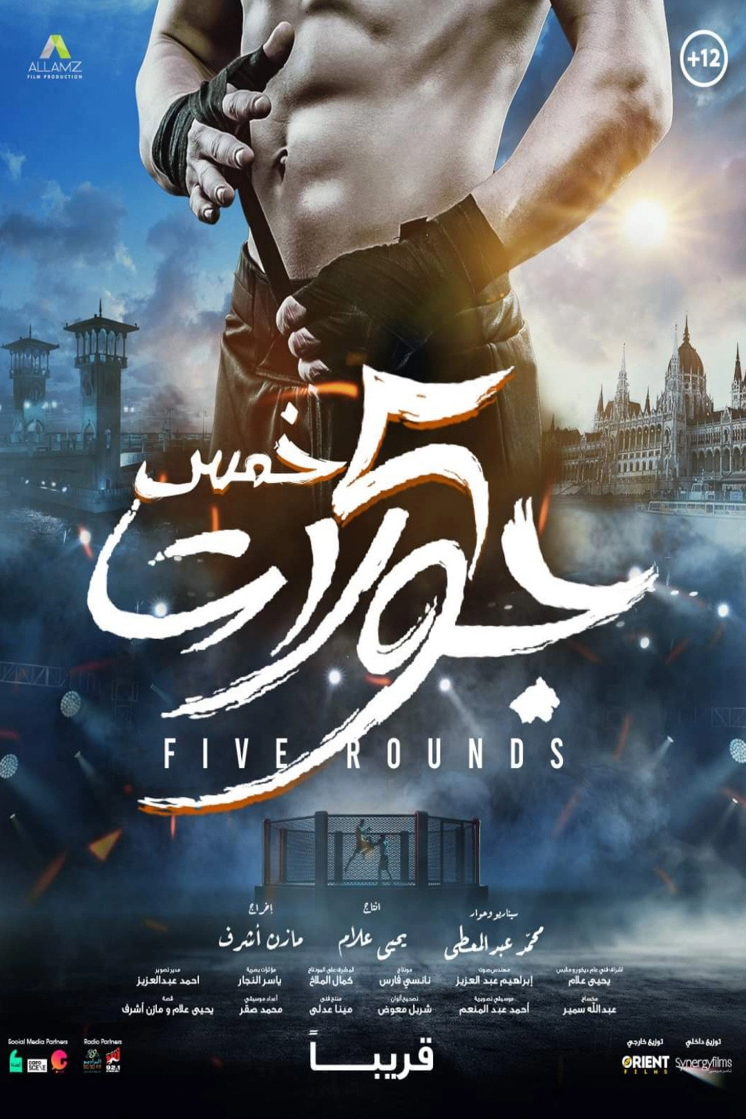 5 Rounds