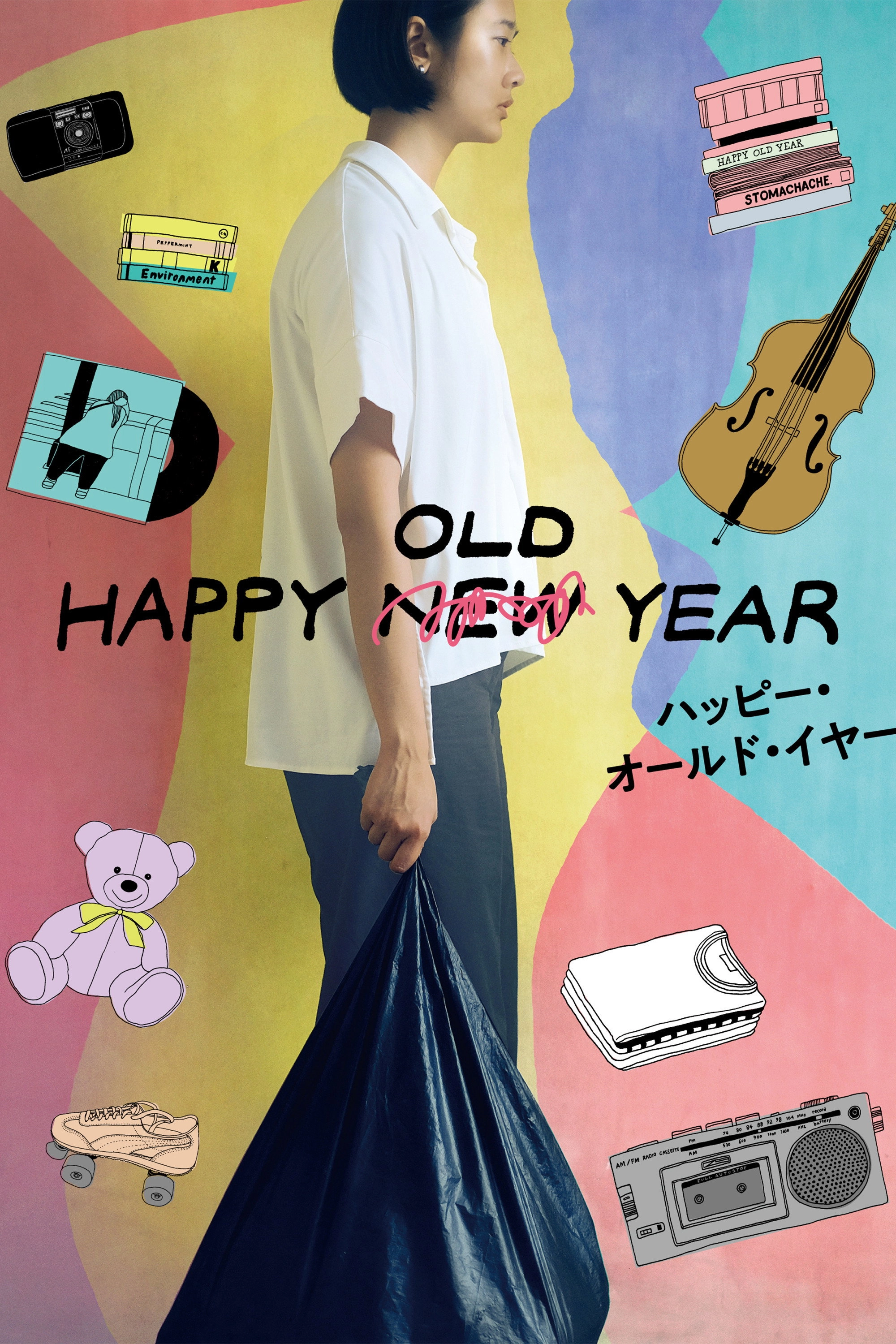 Happy Old Year