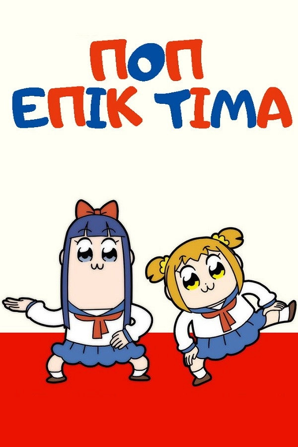 Pop Team Epic