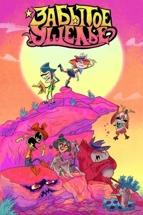 Long Gone Gulch