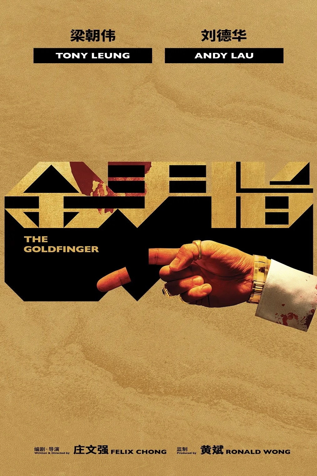 The Goldfinger