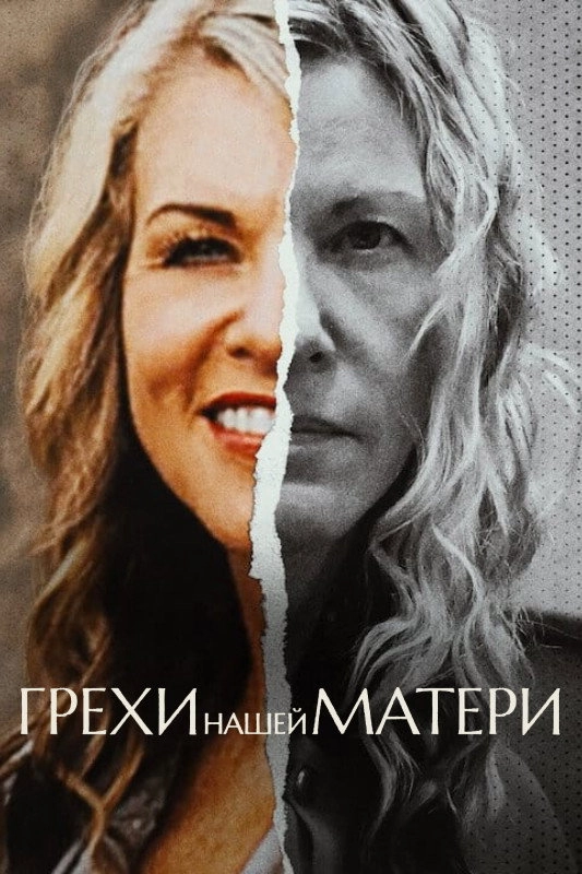 Sins of Our Mother