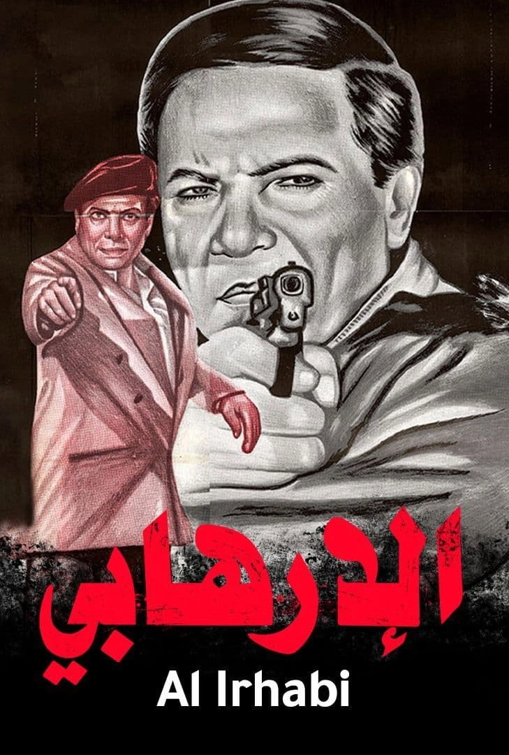 The Terrorist