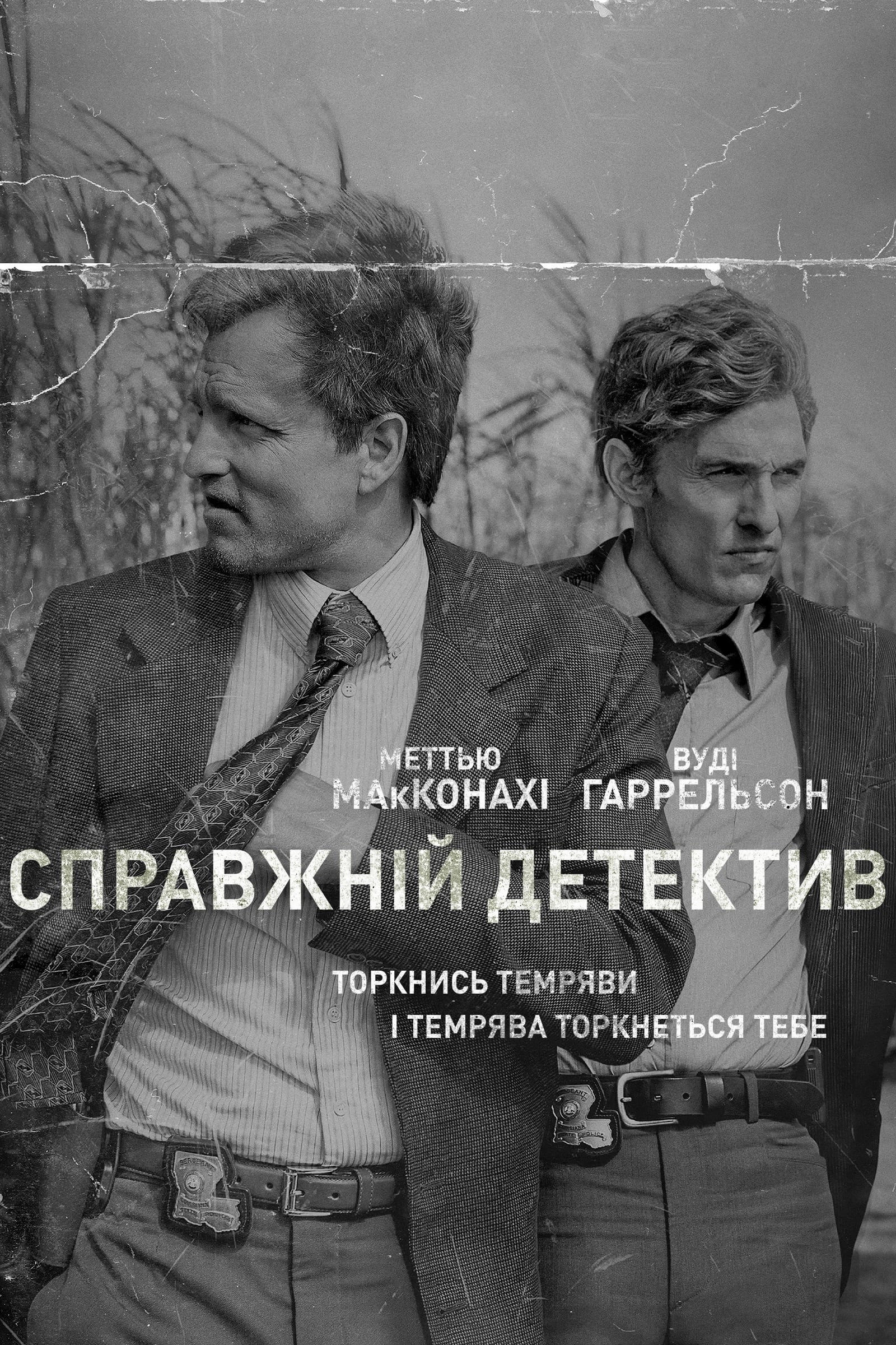 True Detective