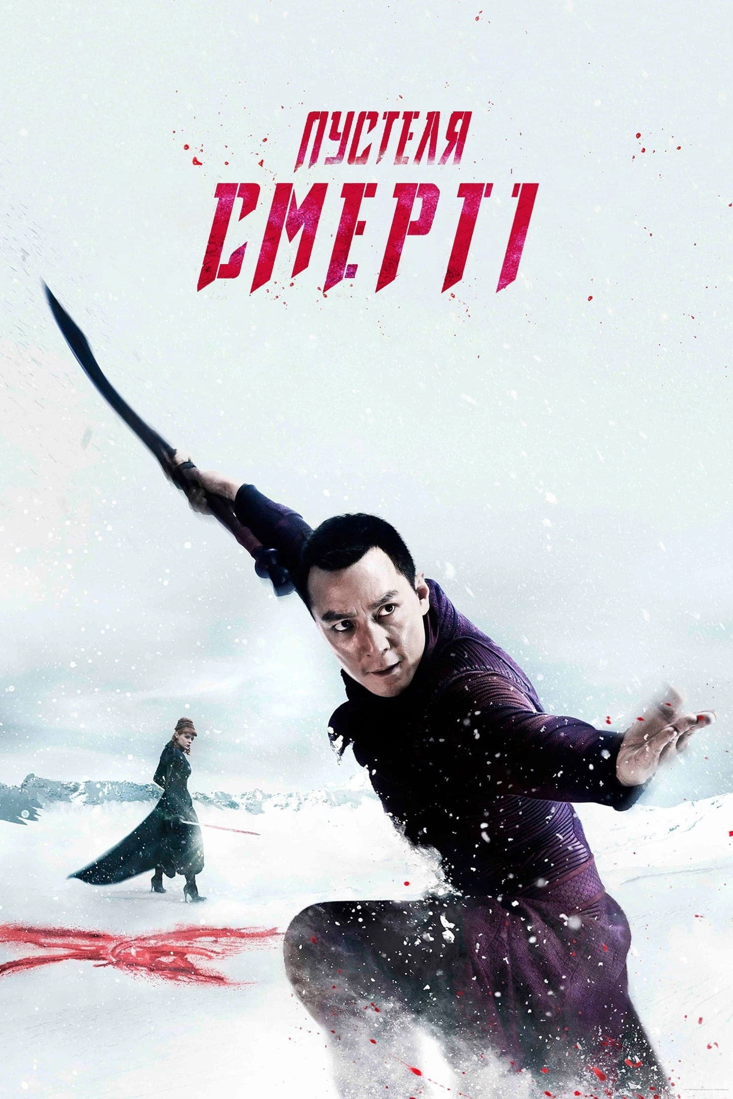 Into the Badlands