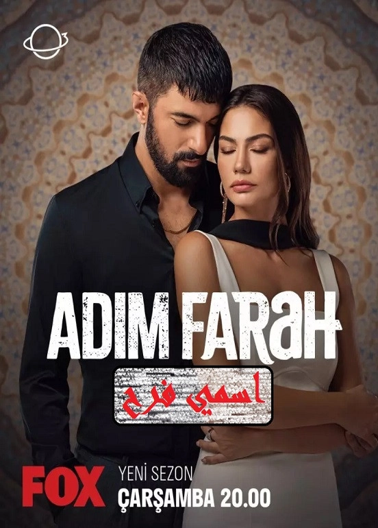 My Name Is Farah