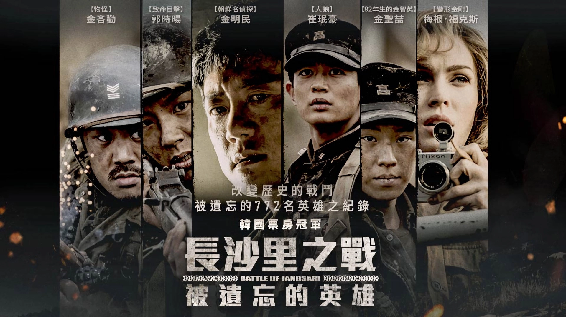 Battle of Jangsari