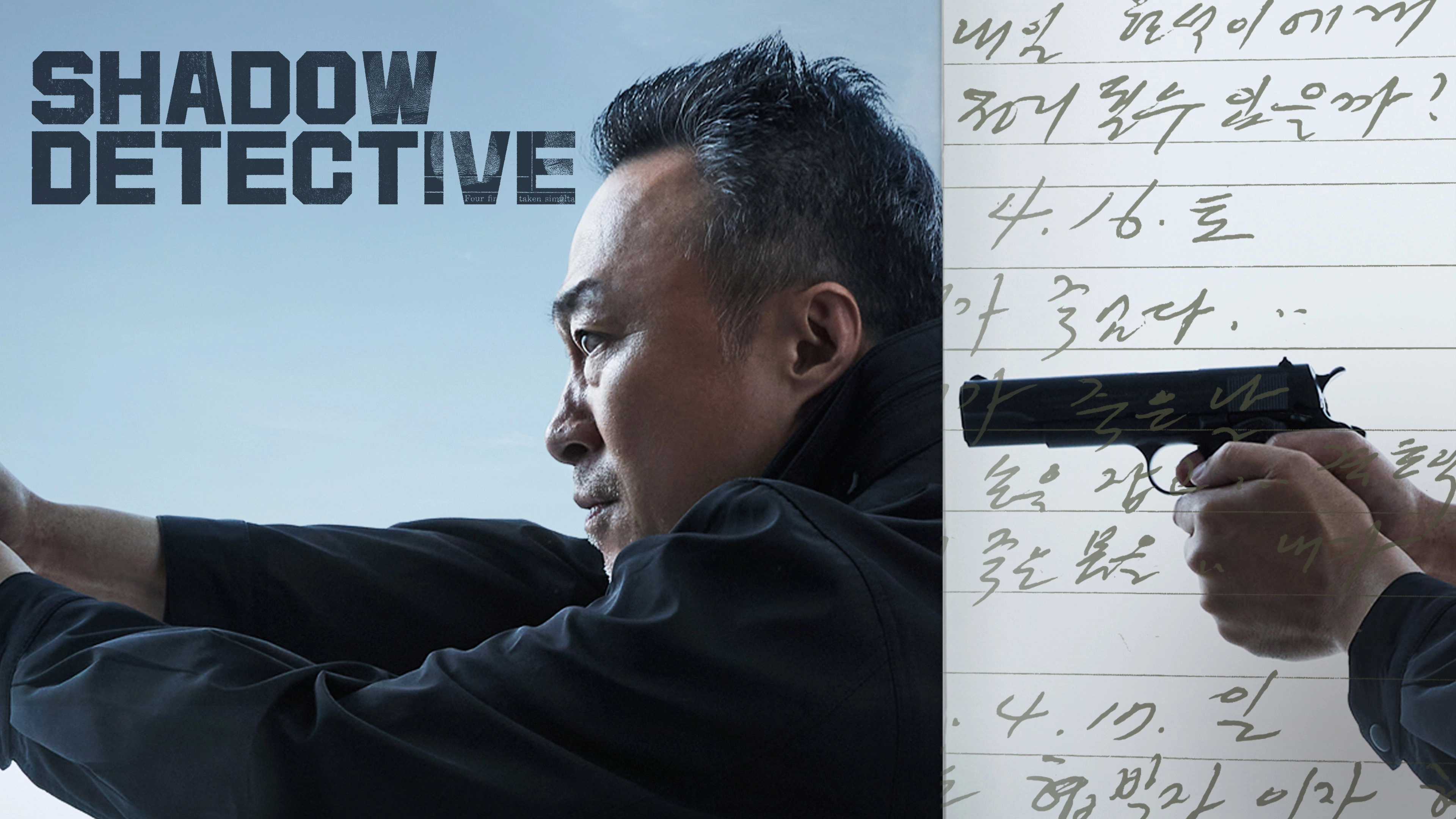 Shadow Detective