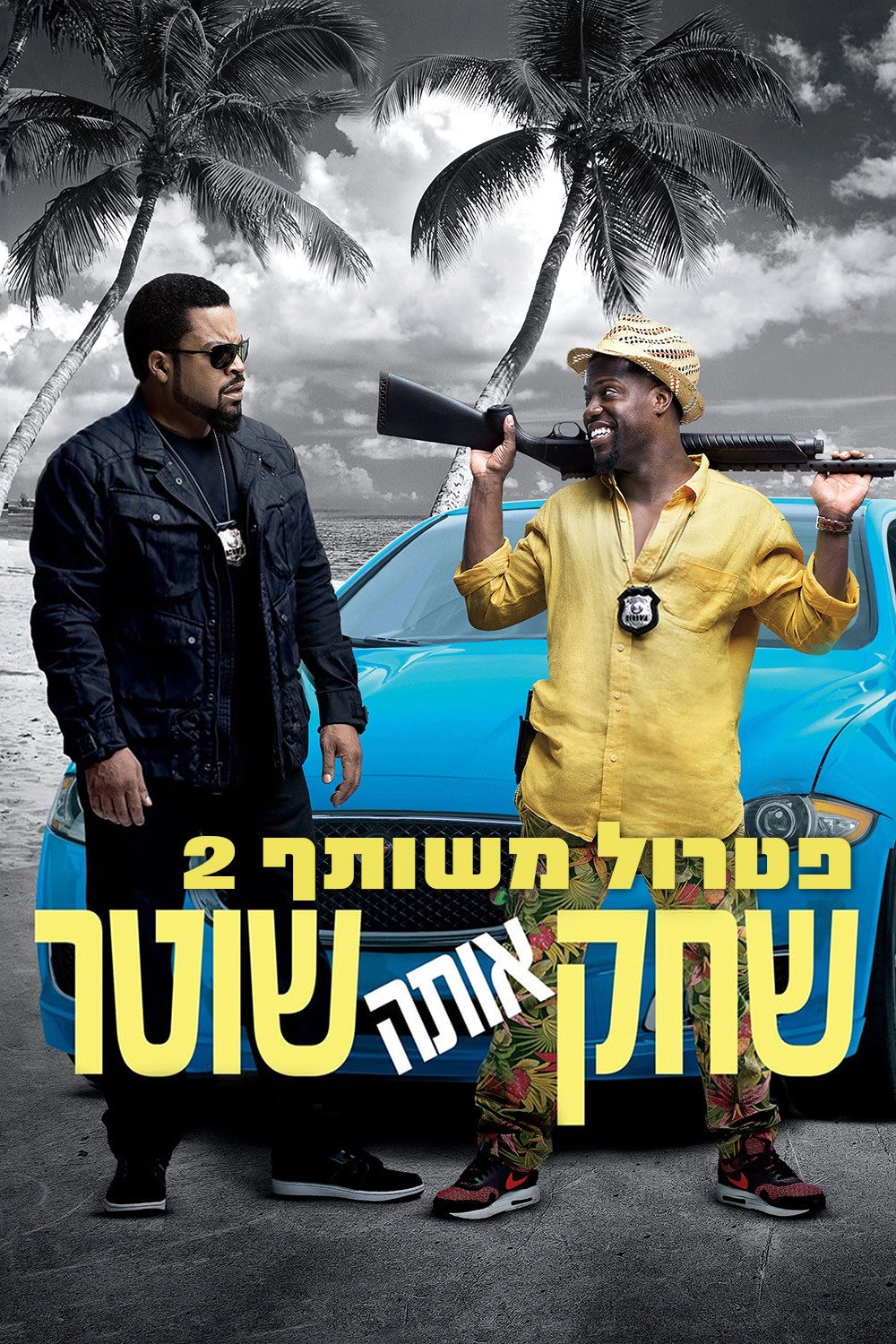 Ride Along 2