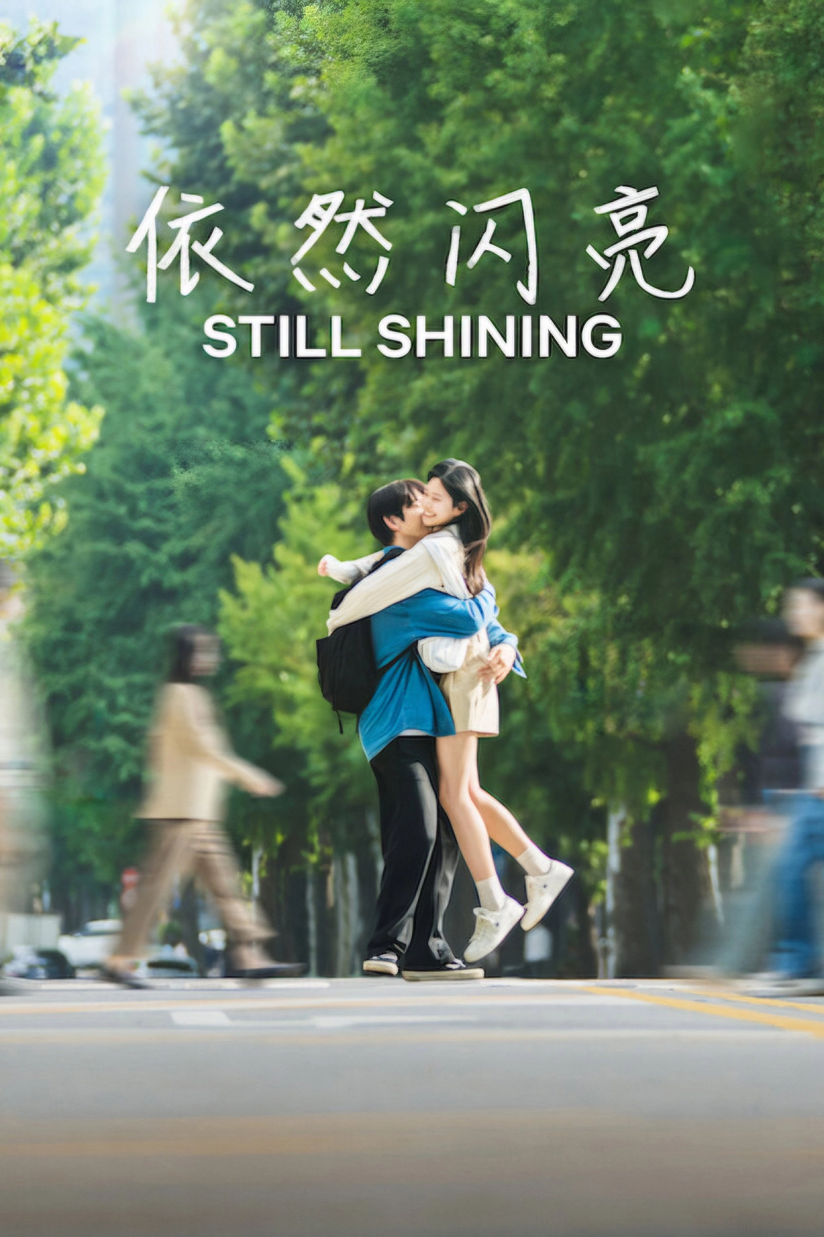 Still Shining