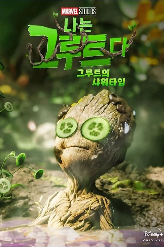 Groot Takes a Bath