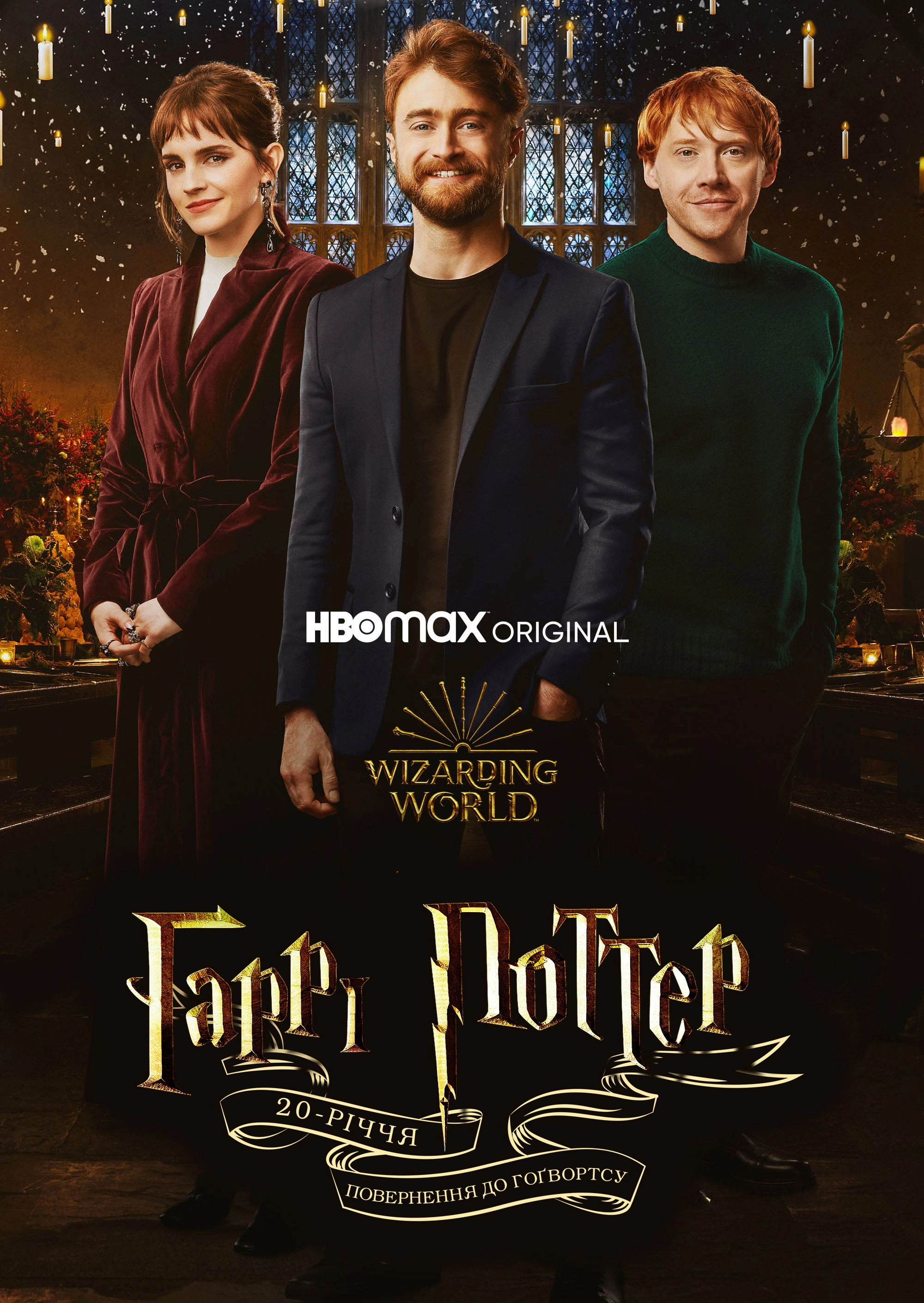 Harry Potter 20th Anniversary: Return to Hogwarts