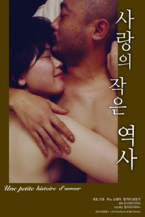 A History of Love