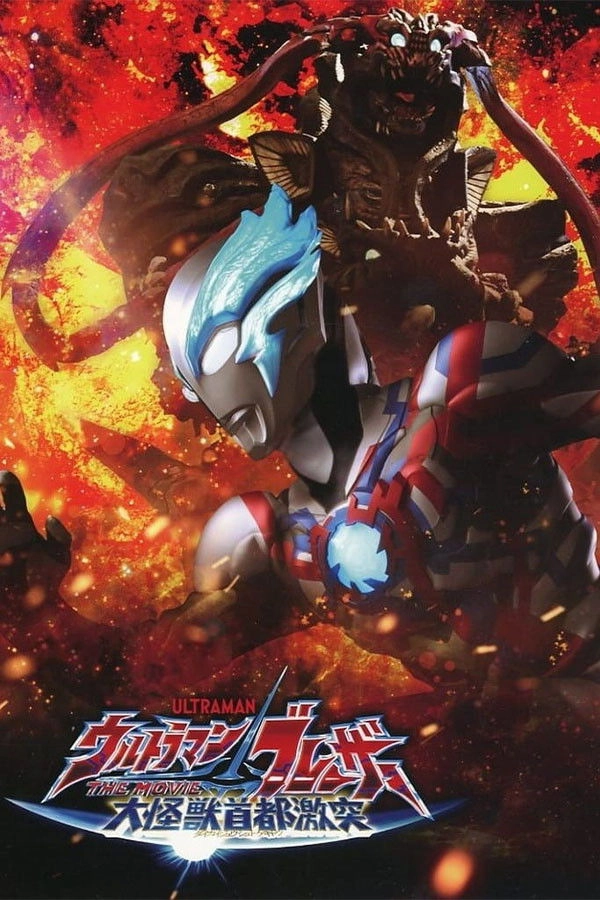 Ultraman Blazar The Movie: Tokyo Kaiju Showdown