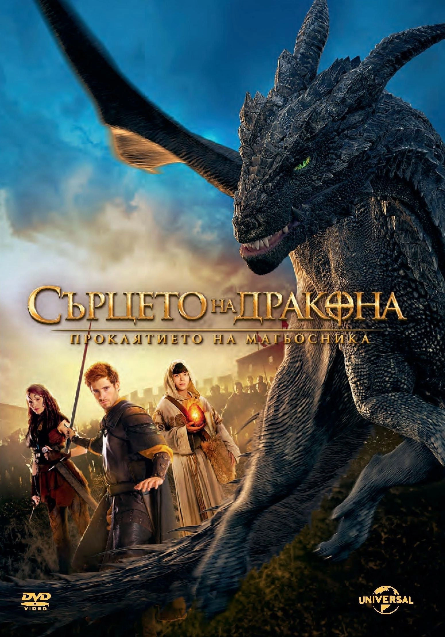 Dragonheart 3: The Sorcerer's Curse