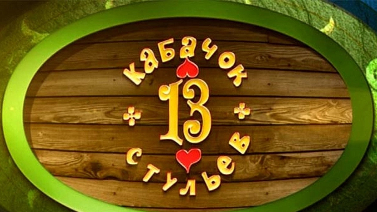 Pub "13 Chairs"