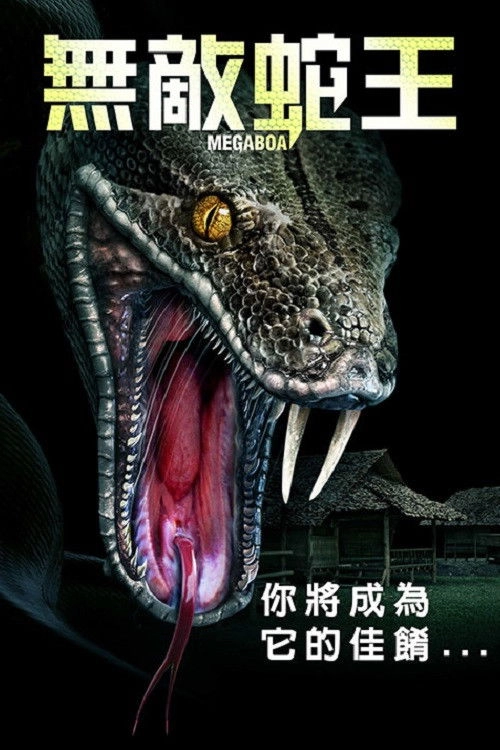 Megaboa