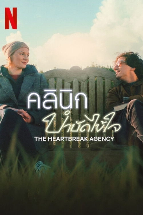 The Heartbreak Agency