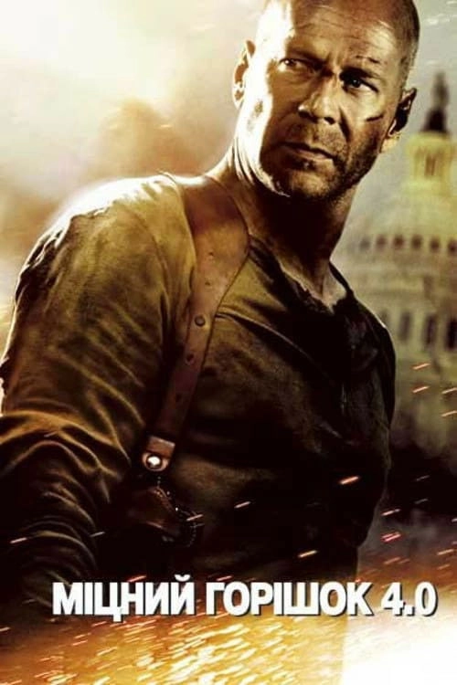 Live Free or Die Hard