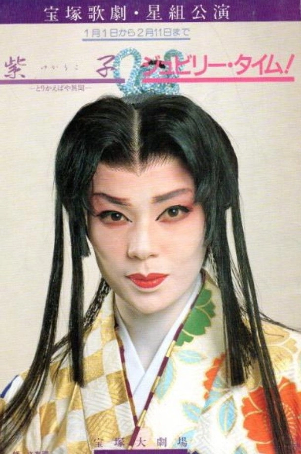 Yukariko