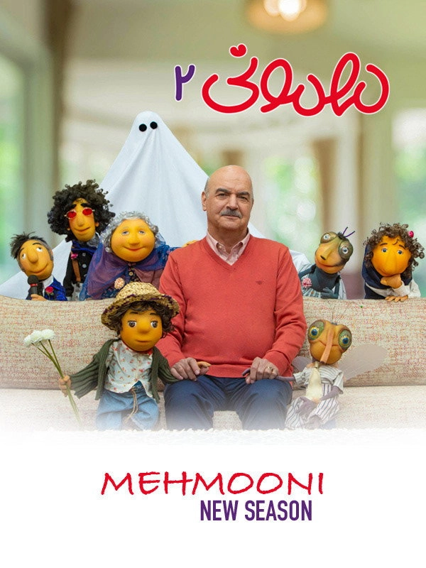 Mehmooni