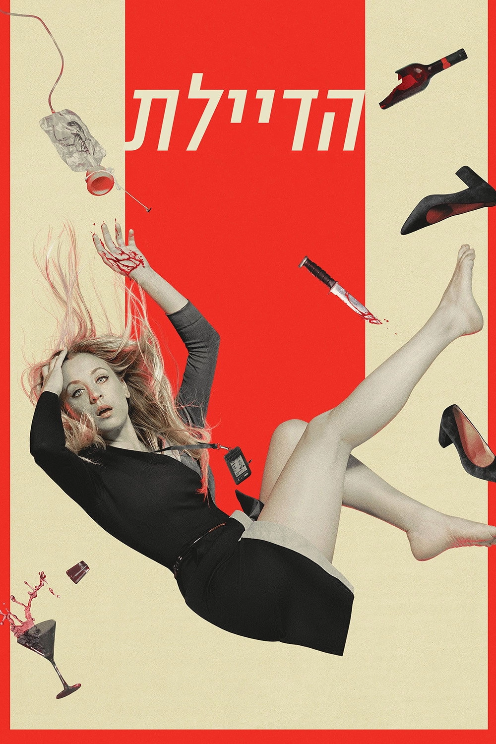 The Flight Attendant