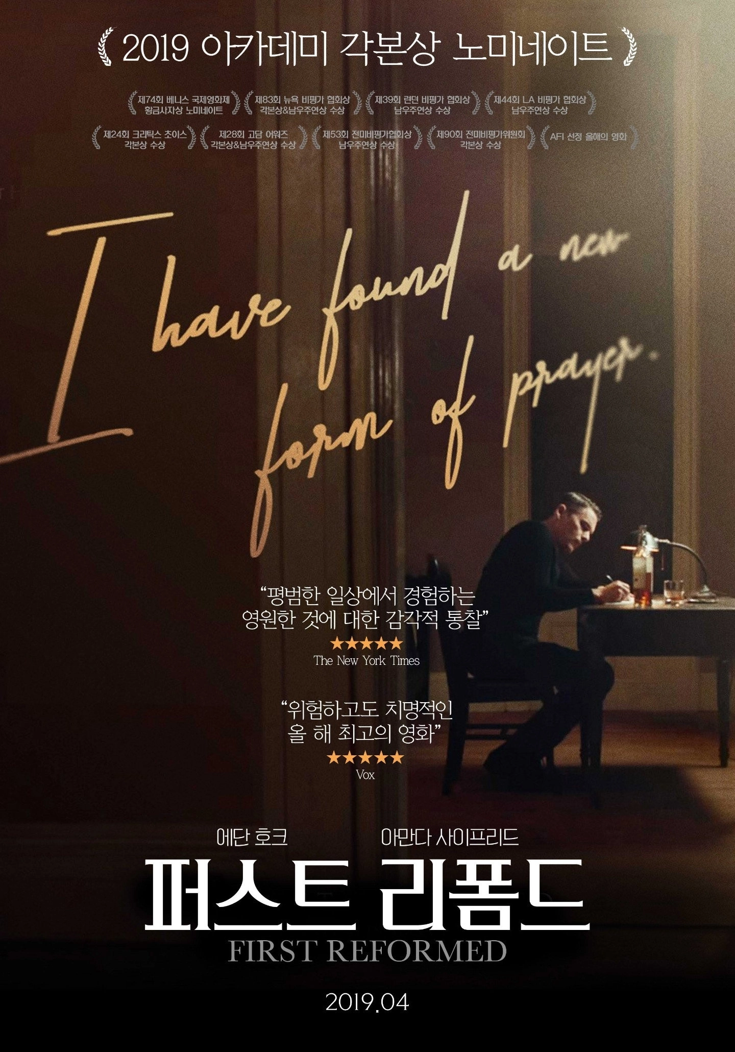First Reformed
