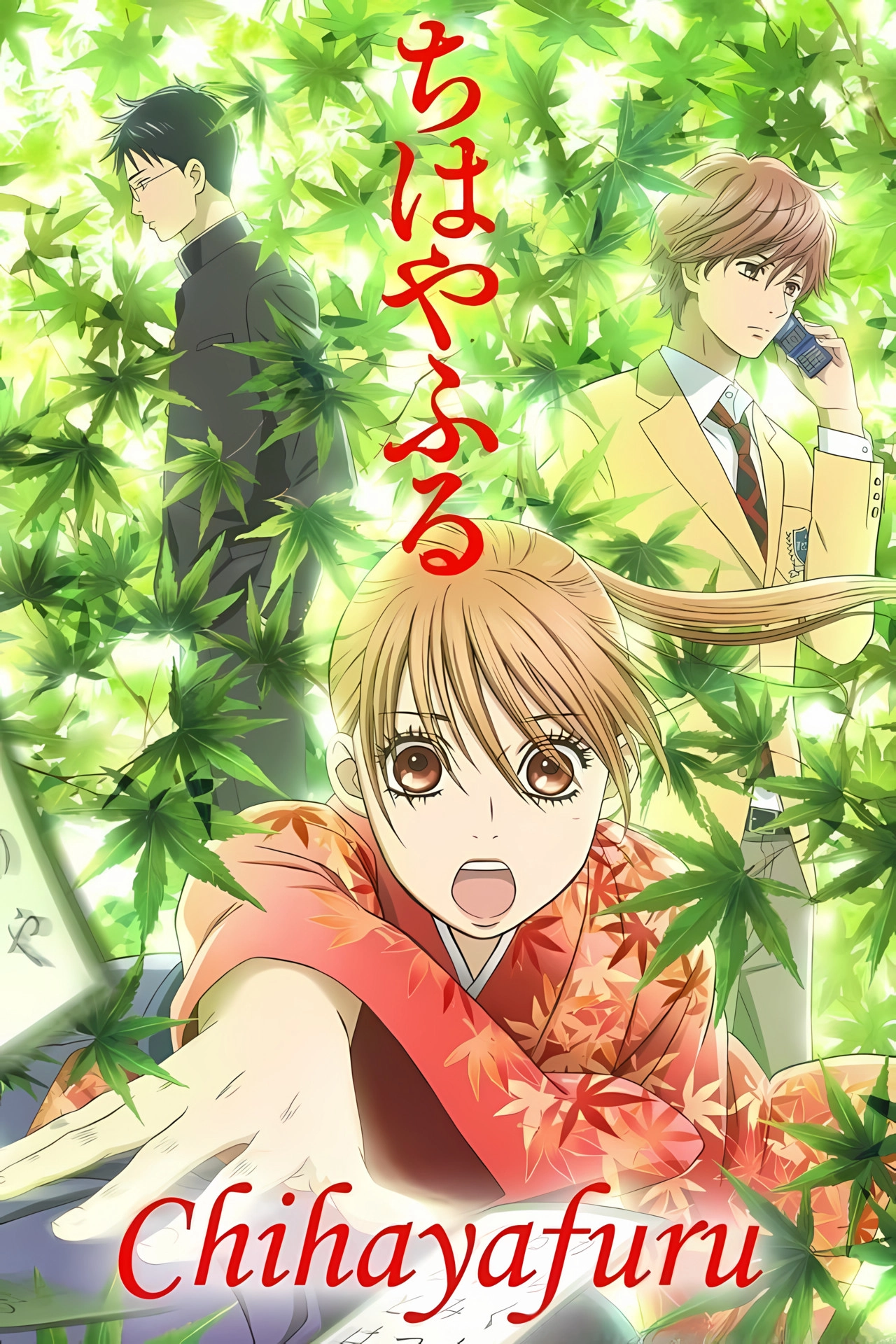 Chihayafuru