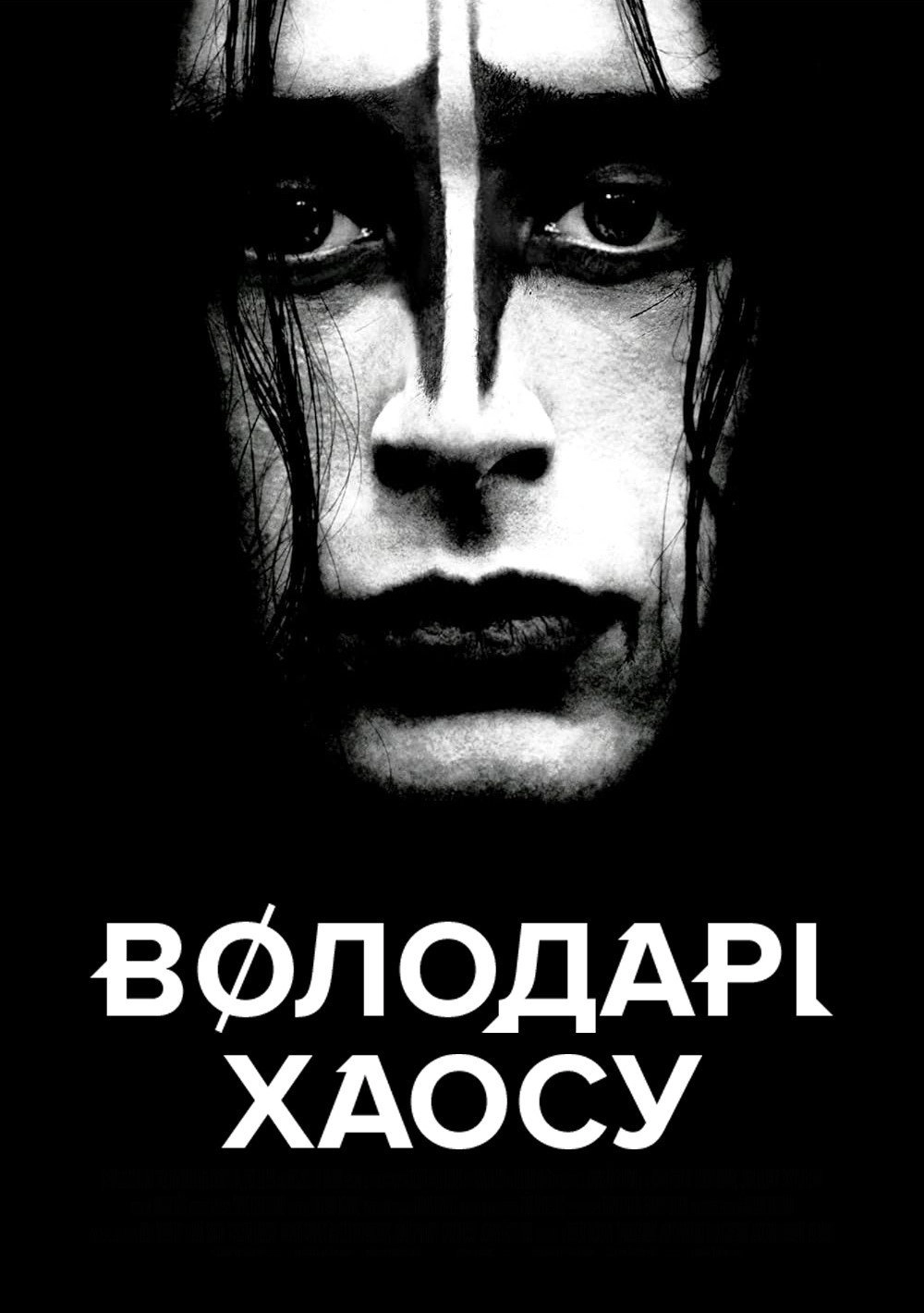 Lords of Chaos