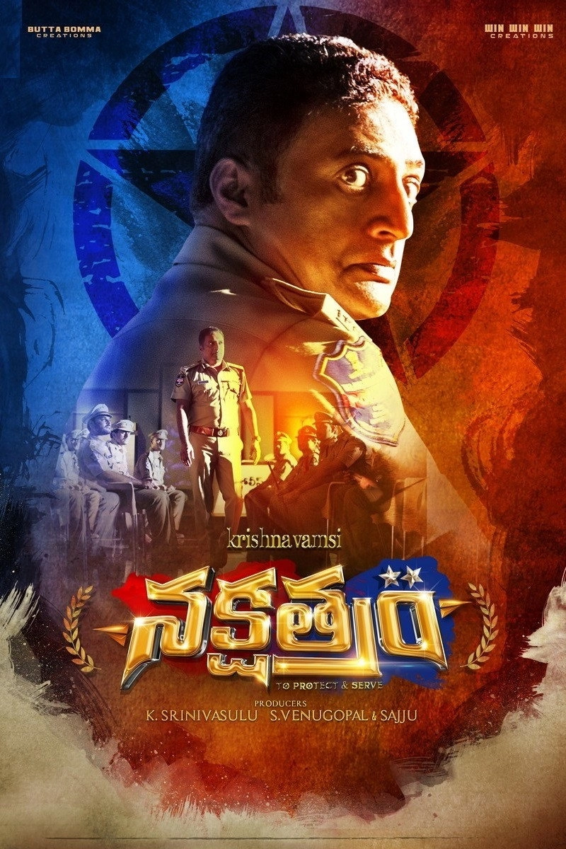 Nakshatram