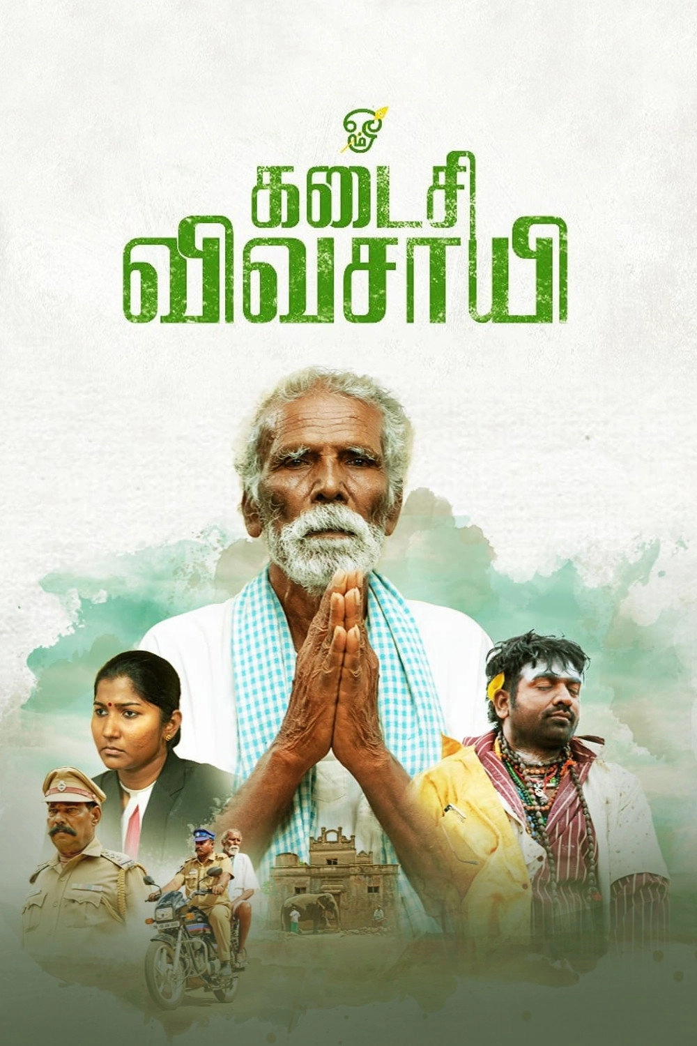 Kadaisi Vivasayi