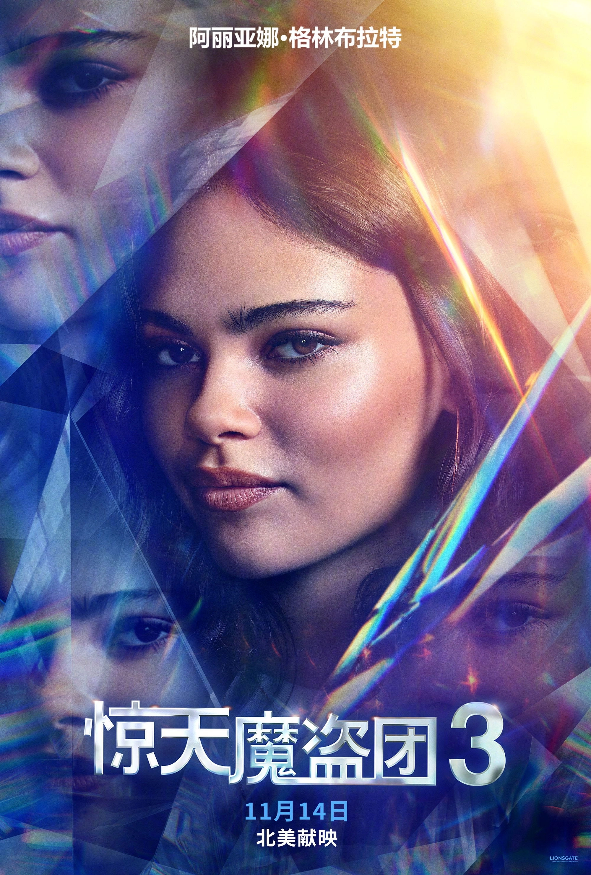 Now You See Me: Now You Don't