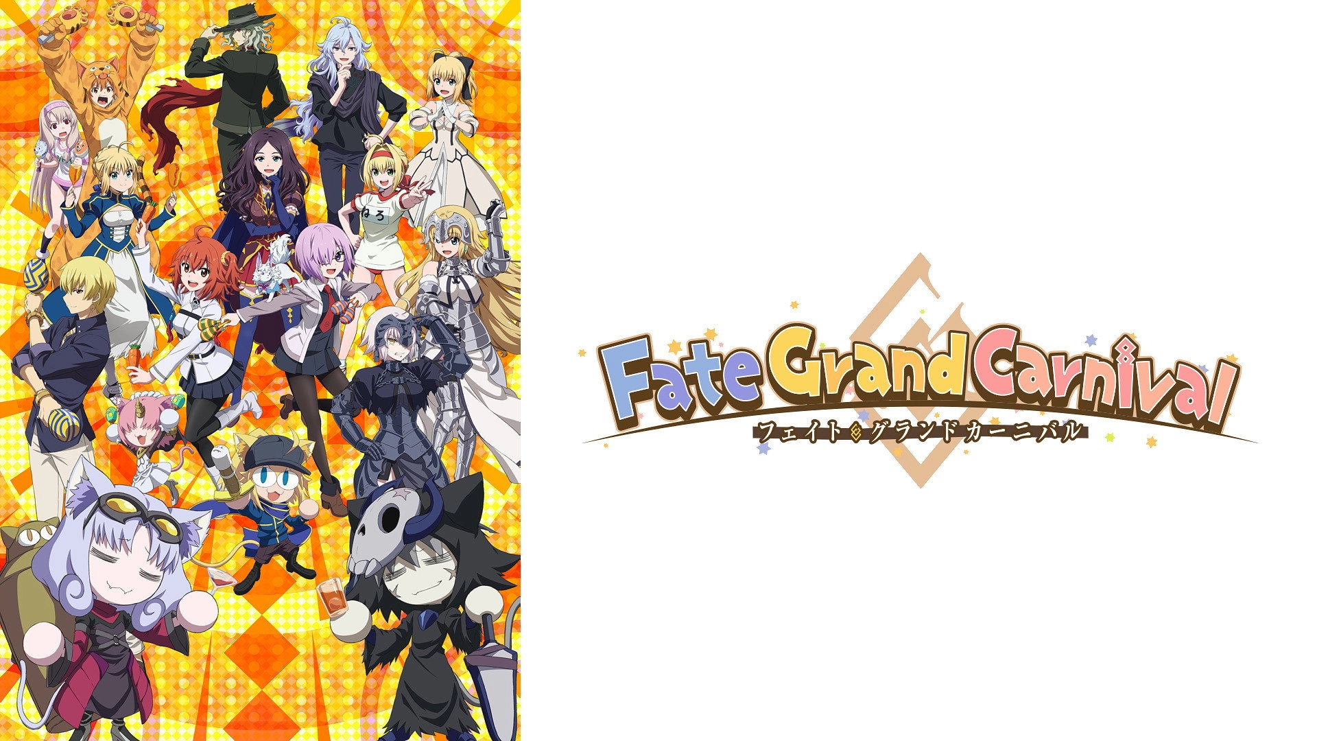 Fate/Grand Carnival