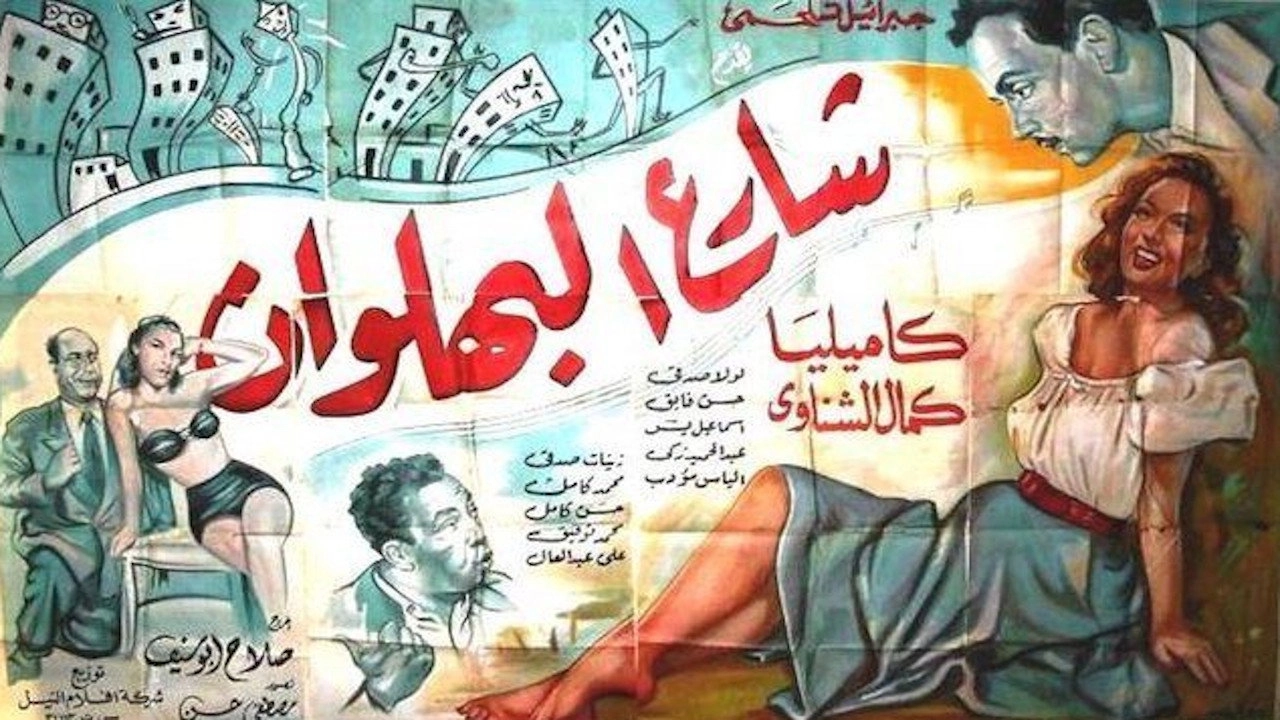 Shari al-bahlawan