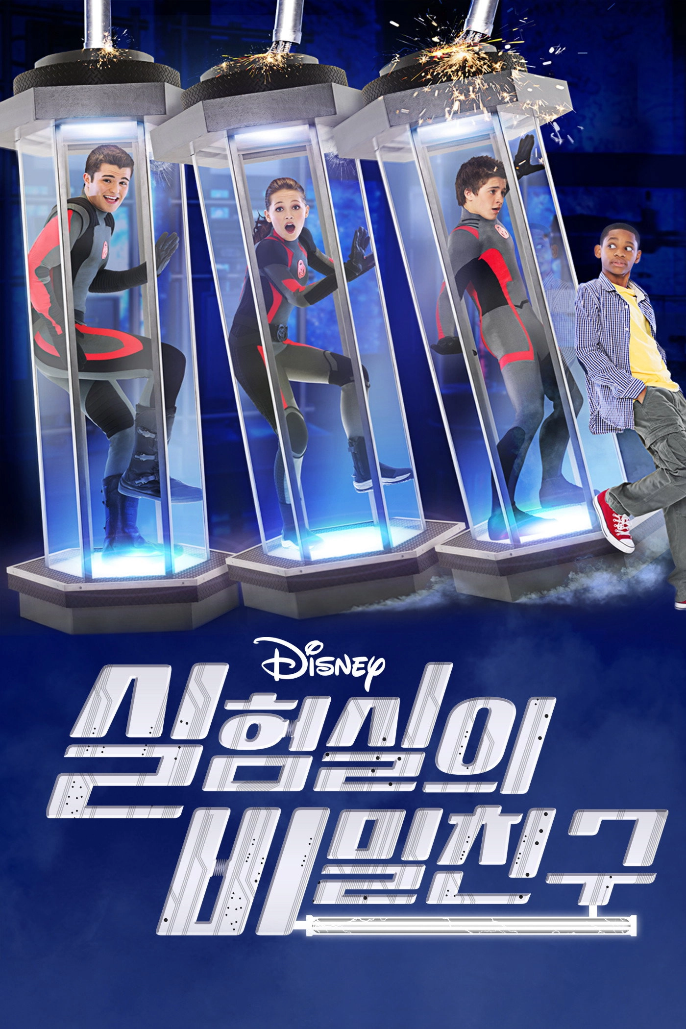 Lab Rats