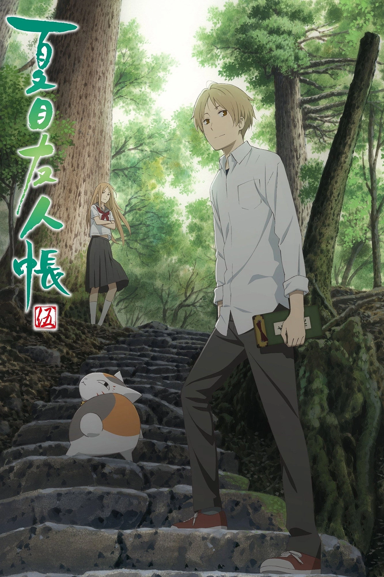 Natsume's Book of Friends