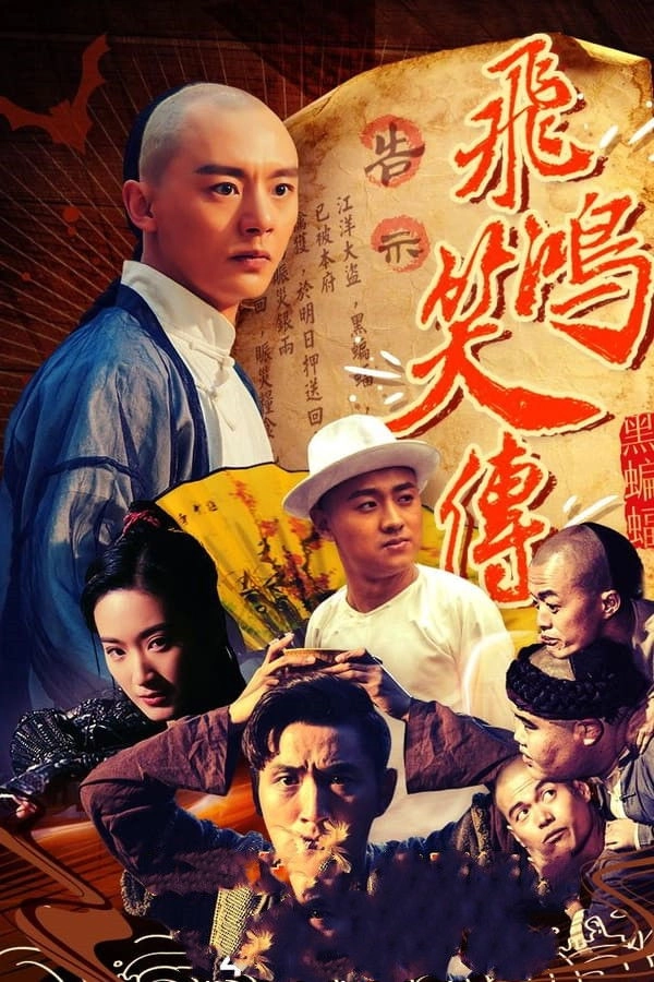 Young Wong Feihong: The Black Bat