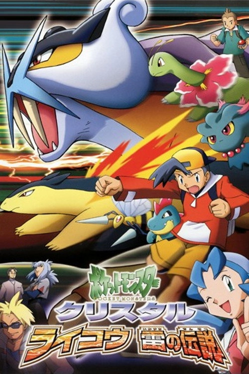 Pokémon Chronicles: The Legend of Thunder!