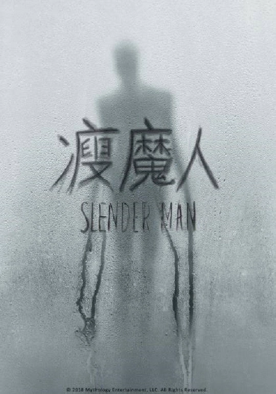 Slender Man