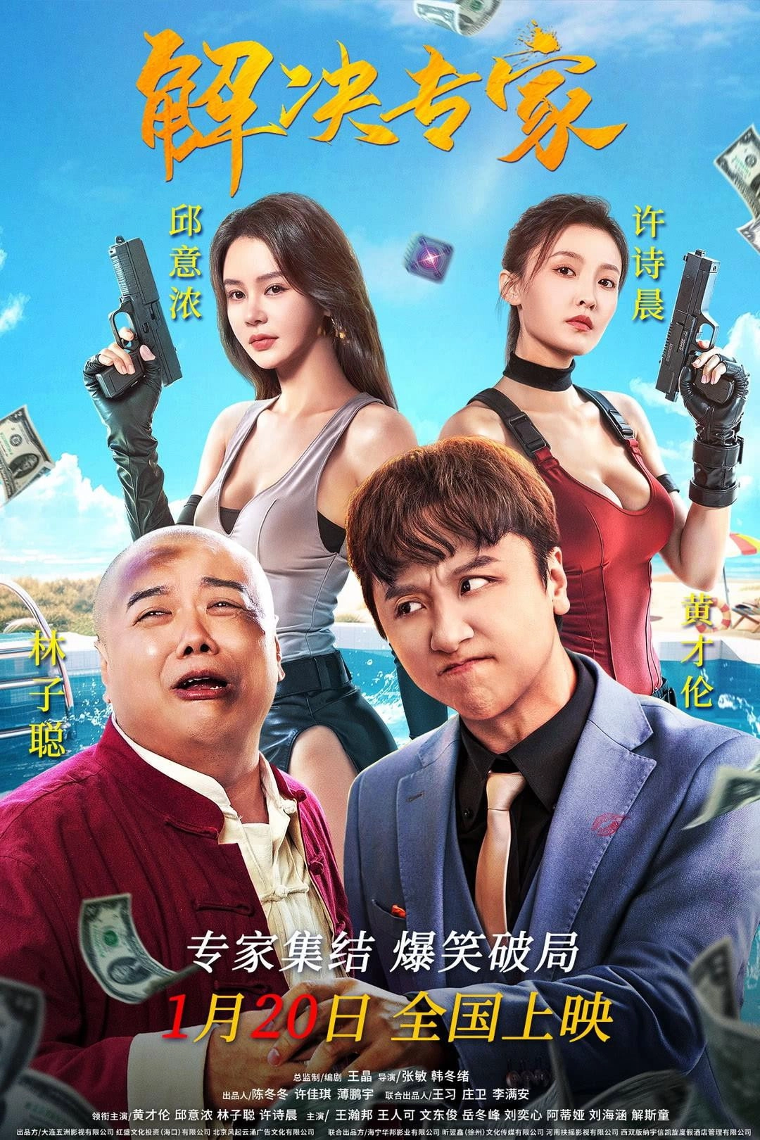 Trouble Shooter