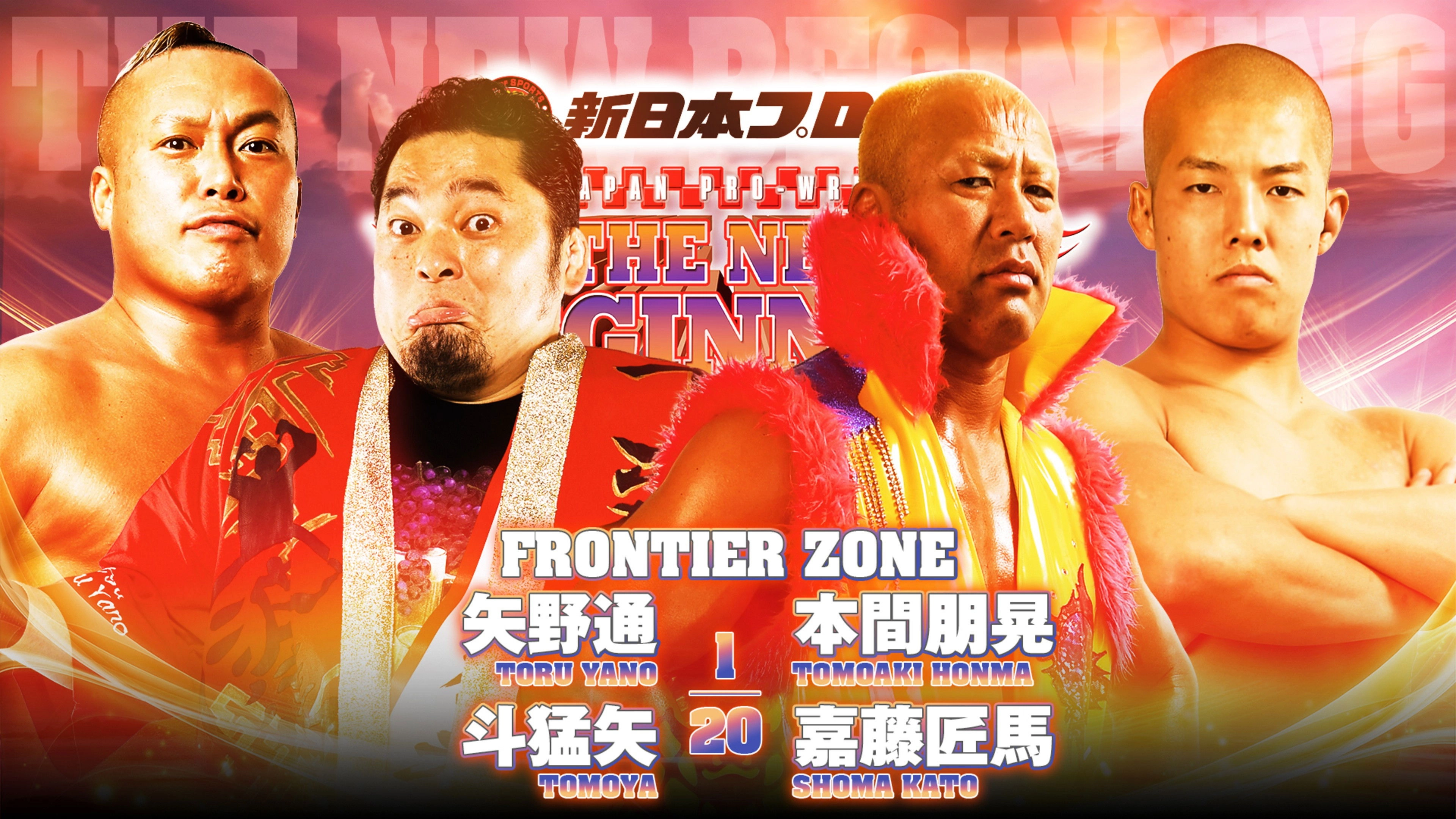 NJPW The New Beginning In Sapporo 2024 - Day 1