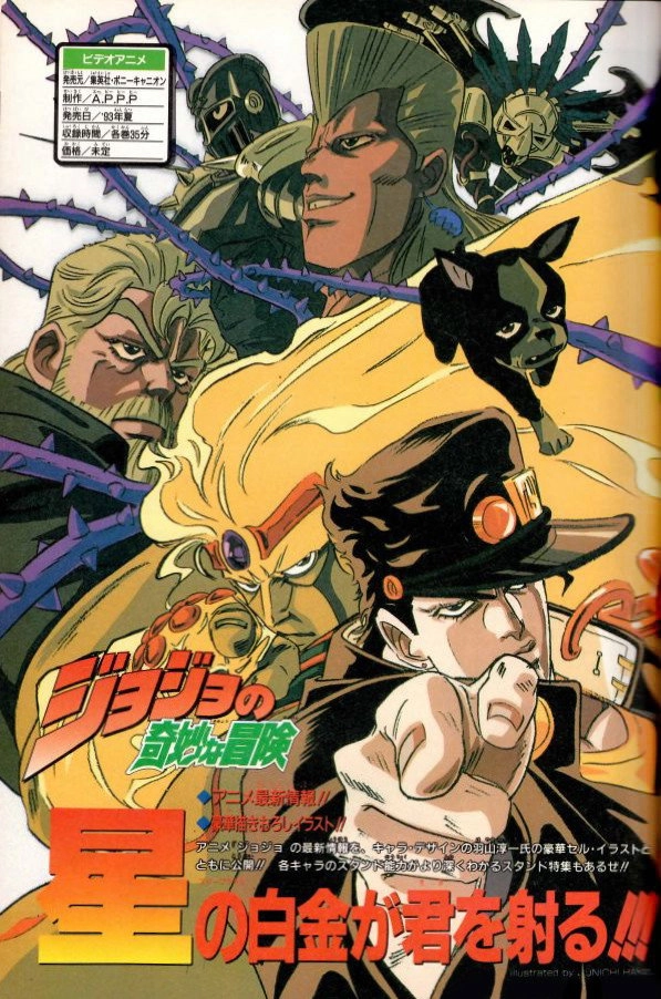 JoJo's Bizarre Adventure