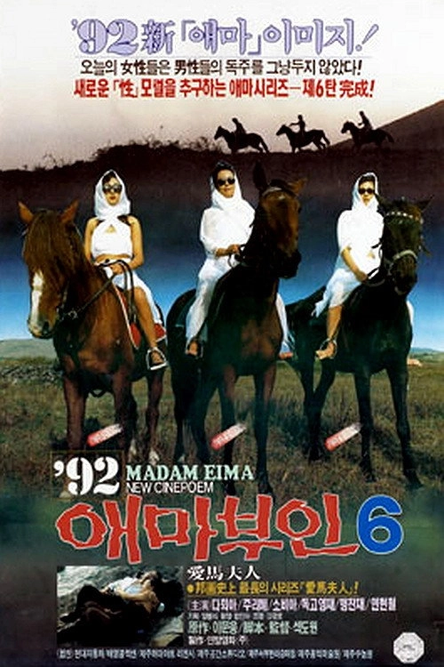 Madame Aema 6