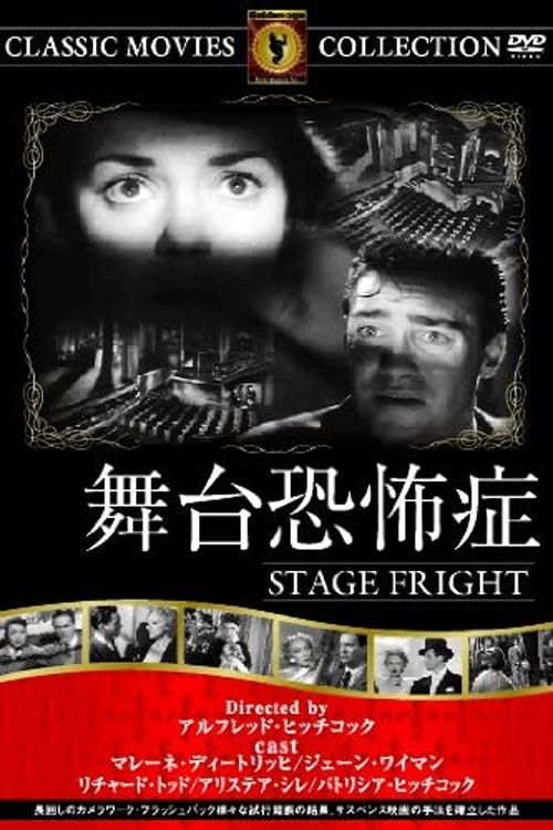Stage Fright