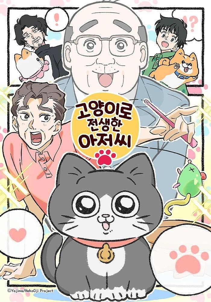 Cat Uncle: The Guy That Got Reincarnated As a Cat