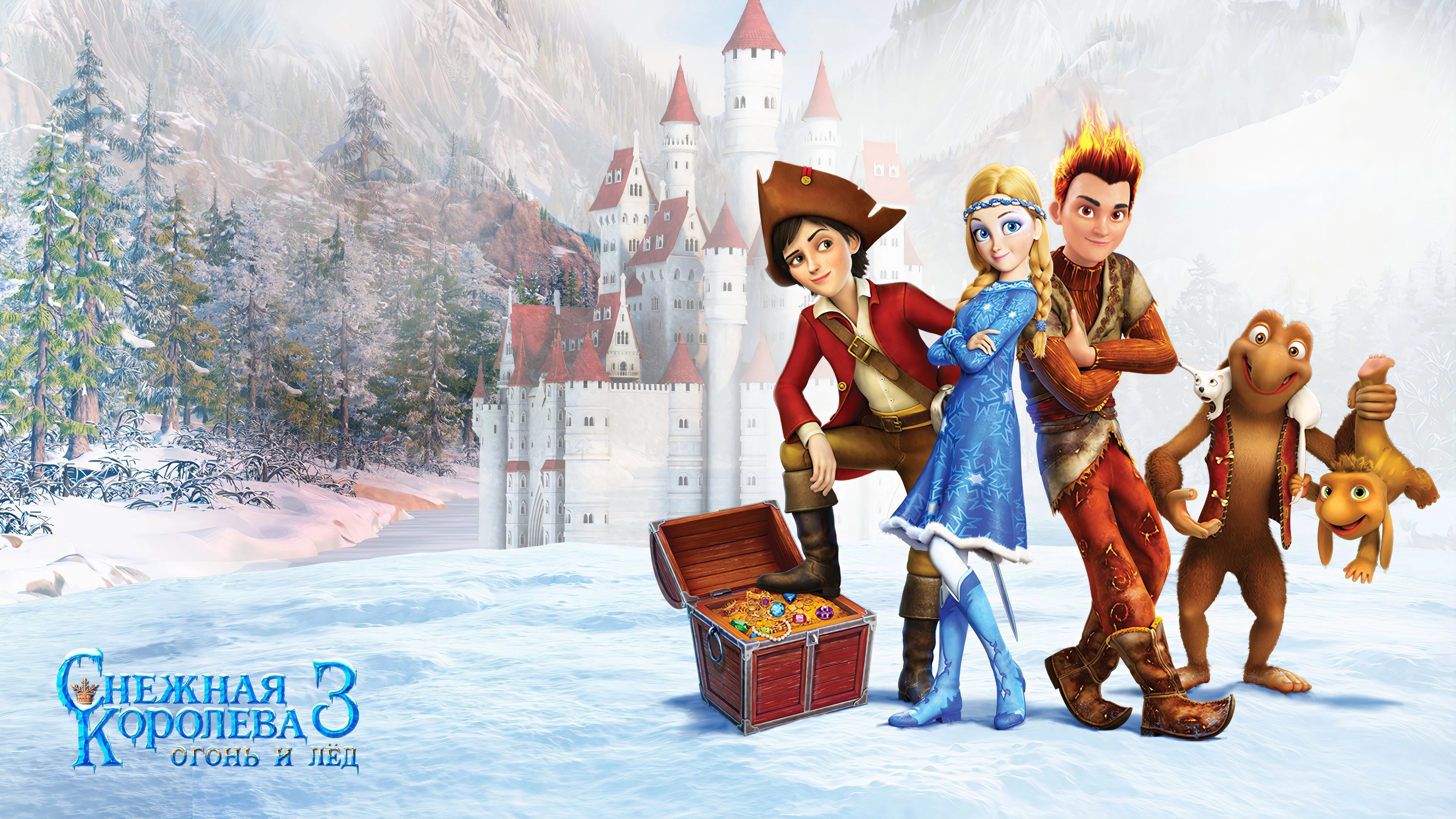 The Snow Queen 3: Fire and Ice